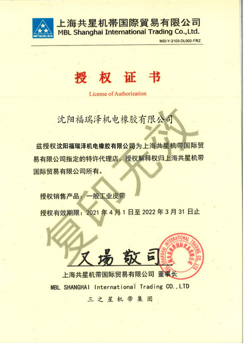 三星授權(quán)